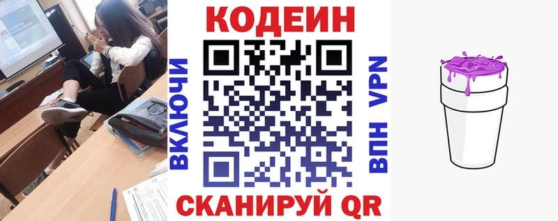 Купить где  Рузаевка  Кодеиновый сироп Lean напиток Lean (лин) 