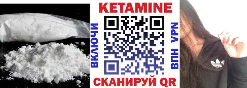 Кетамин VHQ Купить Рузаевка