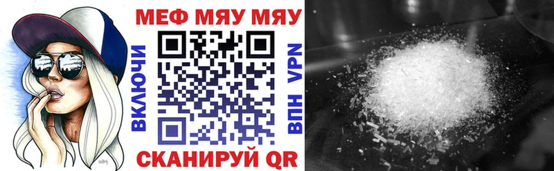 Меф mephedrone  Купить где  Рузаевка 